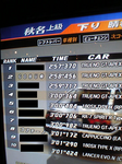 秋名下り最新情報6.17.bmp